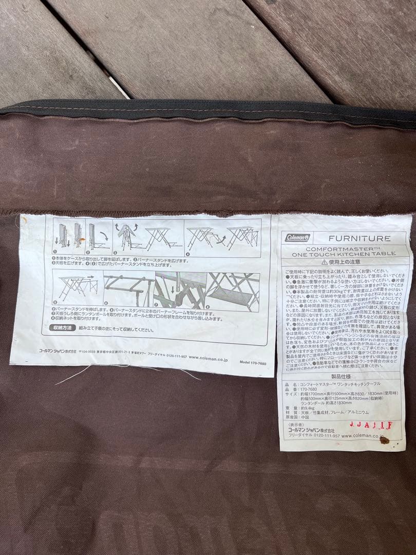 コールマン コンフォートマスターワンタッチキッチンテーブル