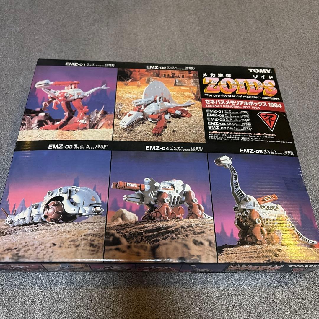 ゾイド メカ生体 ゼネバスメモリアルボックス 1984