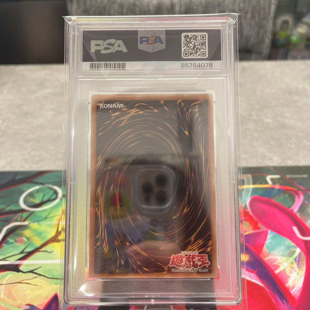 旧アジア版 トライホーンドラゴン PSA9