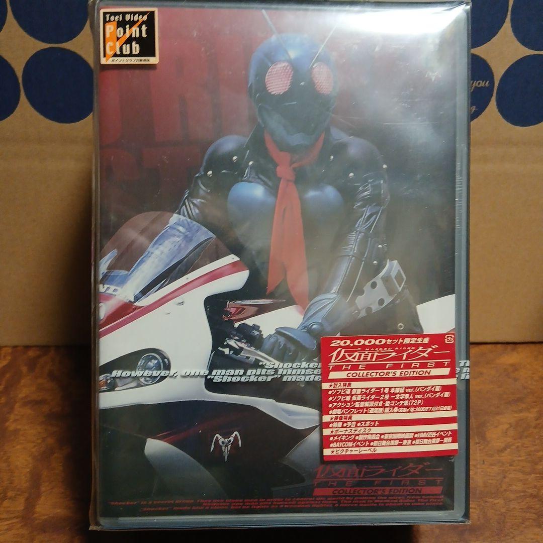 仮面ライダー THE FIRST DVD 発売記念 コレクターズエディション
