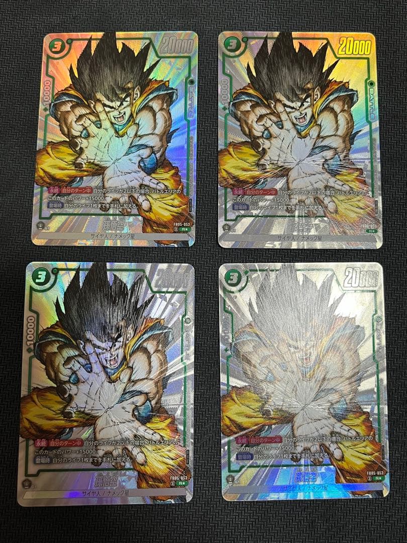 ドラゴンボールフュージョンワールド FB05-053 孫悟空 プロモ 4枚セット