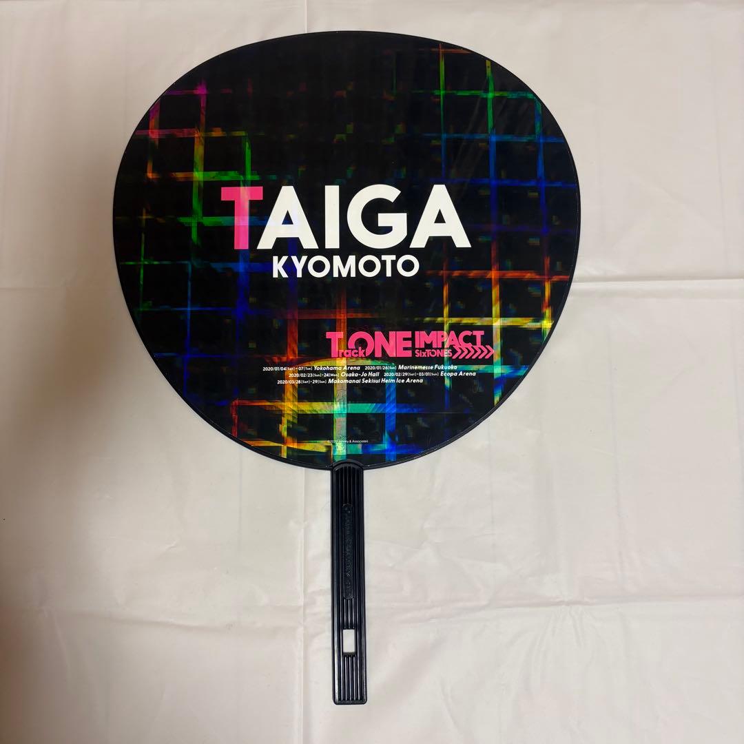 京本大我 うちわ 歴代セット