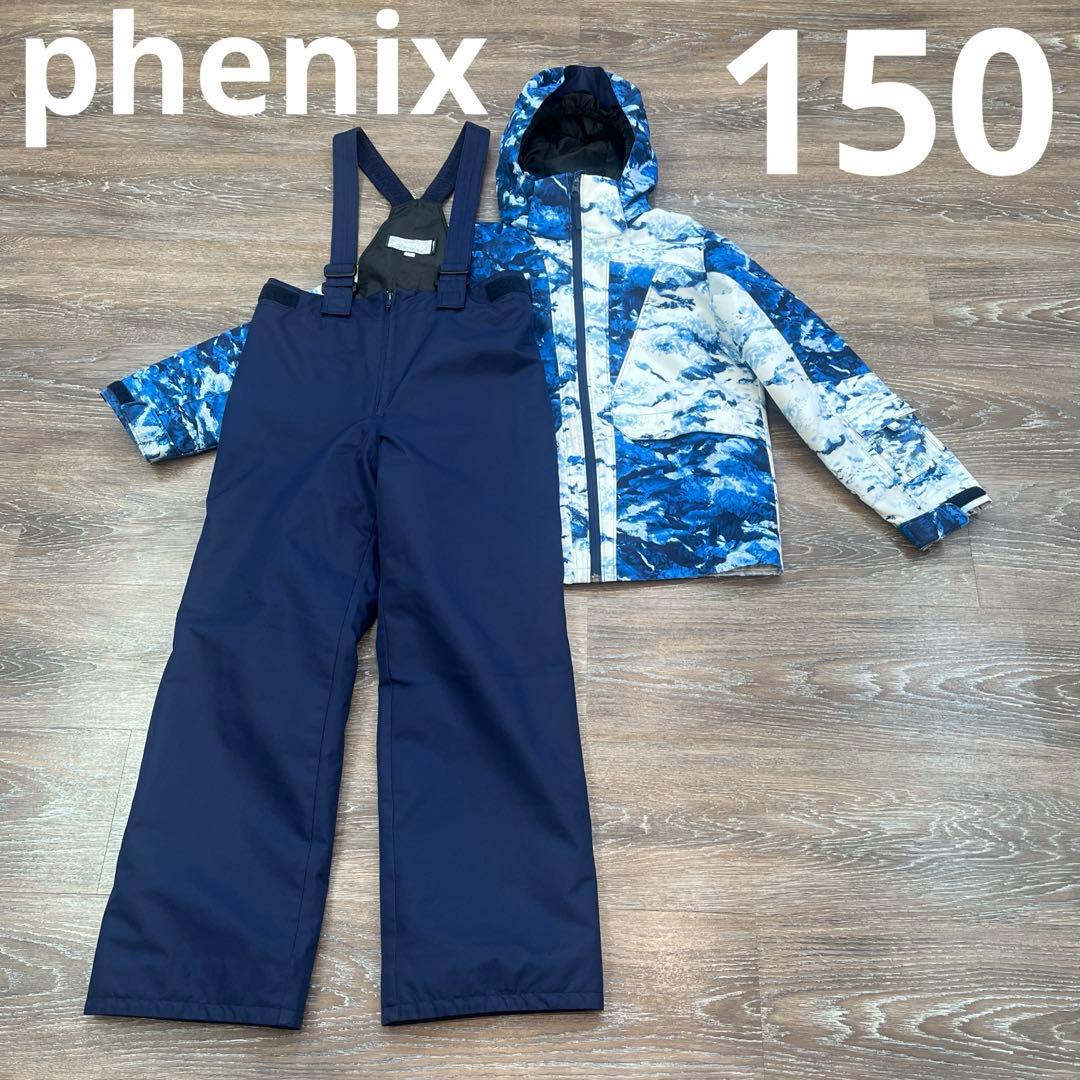 フェニックス セットアップ　スキーウェア　150 男の子