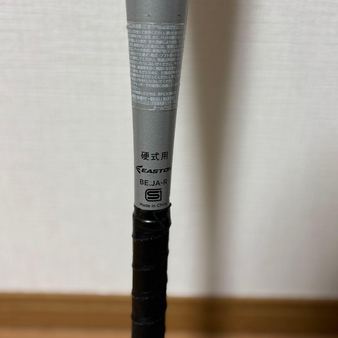 EASTON イーストン新基準硬式バット
