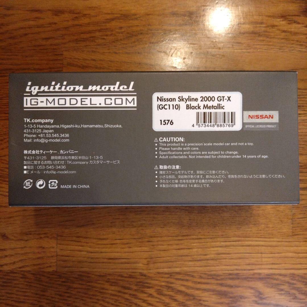 1/43 イグニッションモデル日産スカイライン 2000 GT-X GC110