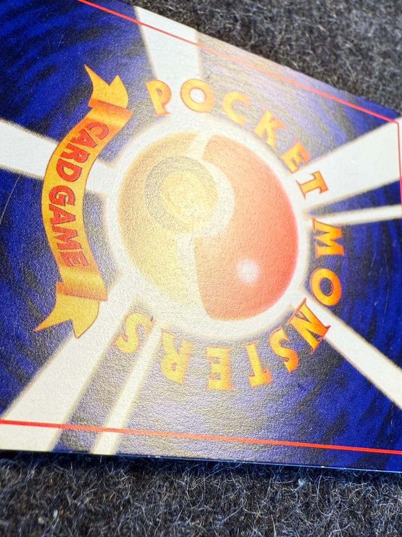 ひかるミュウ 旧裏 コロコロプロモ