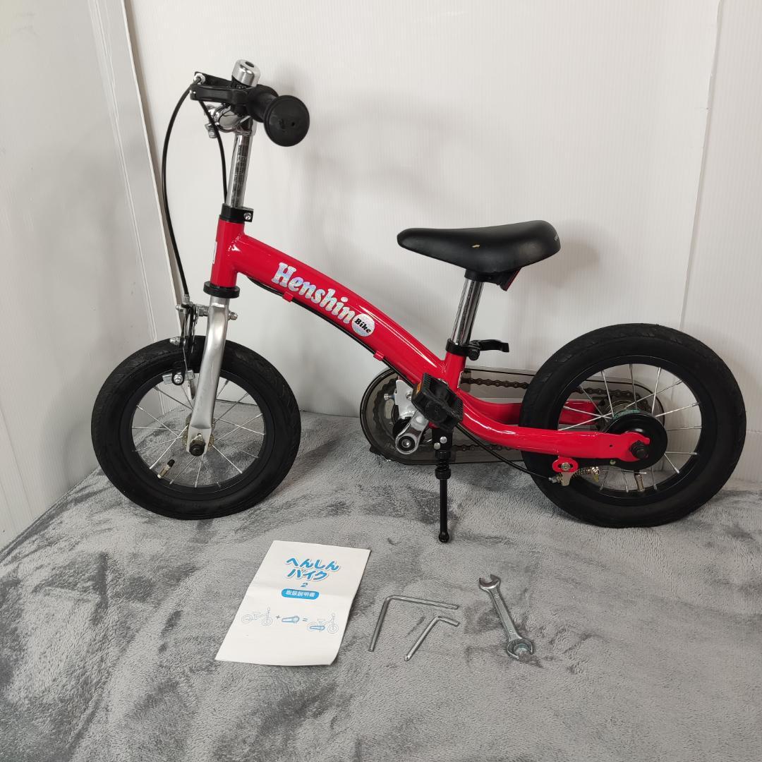 Henshin Bike 2 /へんしんバイク2 赤 スタンド 説明書 工具付き