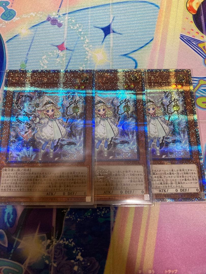 遊戯王 白き森のリゼット 25th