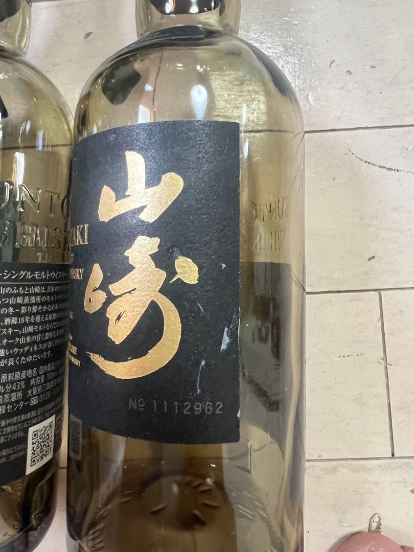 ちょい難あり！サントリー山崎18年空ビン12本セット