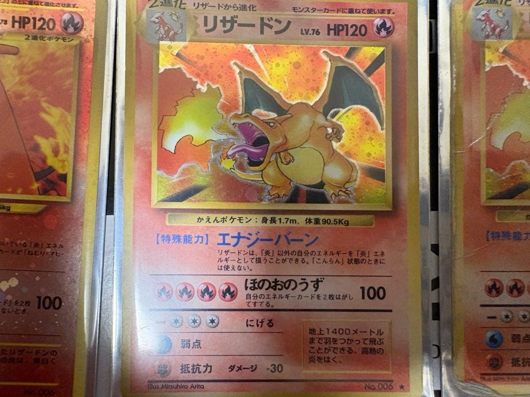 かえんポケモンリザードン