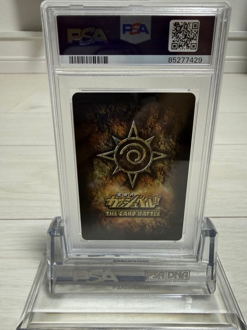 2003年版　ガッシュ　ゼオン　PSA9