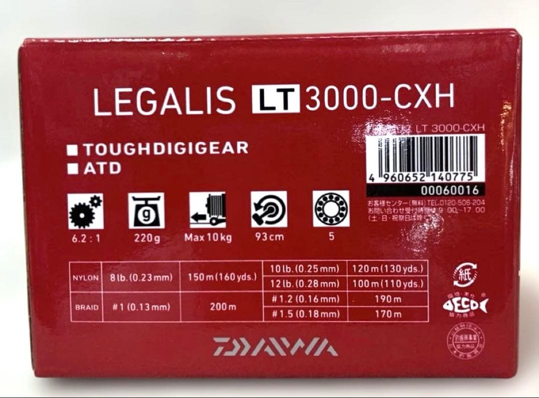 未使用 DAIWA 18 レガリス LT3000-CXH