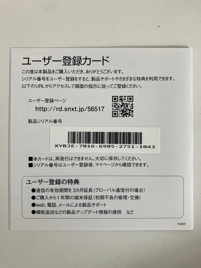 POCKETALK ドラえもん