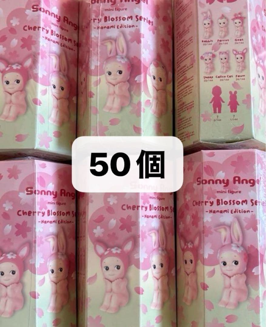 ソニーエンジェル チェリーブロッサムシリーズ ハナミ アソート