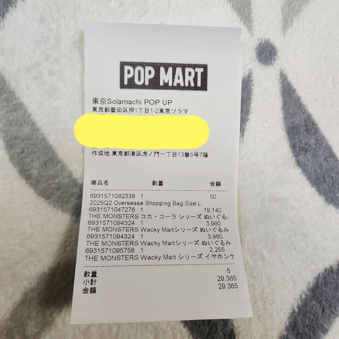 【正規品】POP MART ラブブ コカコーラシリーズ シークレット ぬいぐるみ