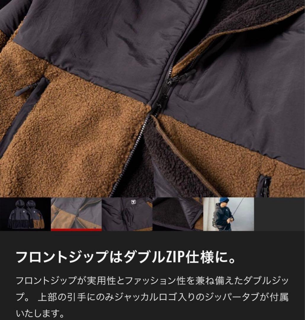 ジャッカル フリースフーディジャケット ブラック Sサイズ　値段交渉OK