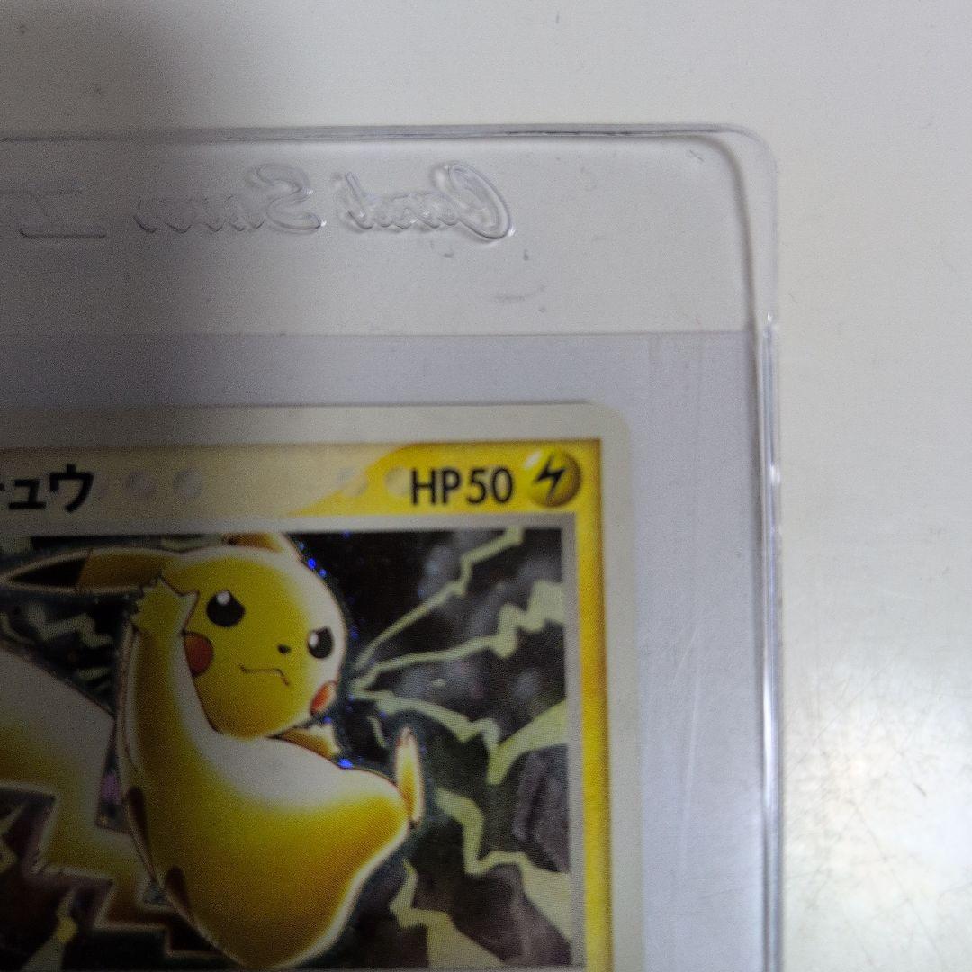 ピカチュウ PROMO ADV-Pプロモカード 024/ADV-P