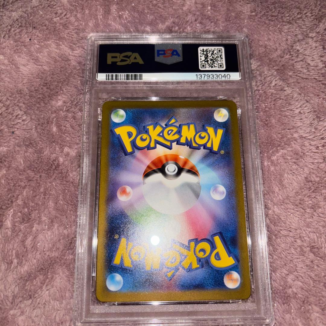 ポケモンカード アセロラのいたずら SR PSA10