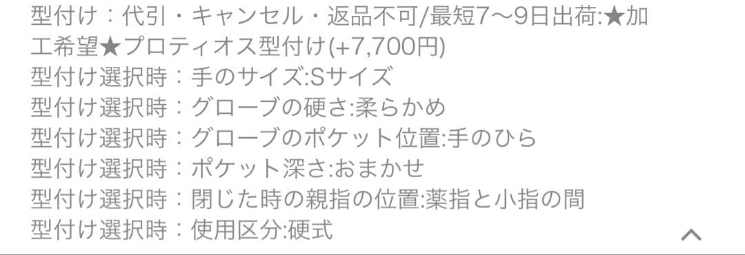ZETT 【硬式】ネオステイタス源田モデル