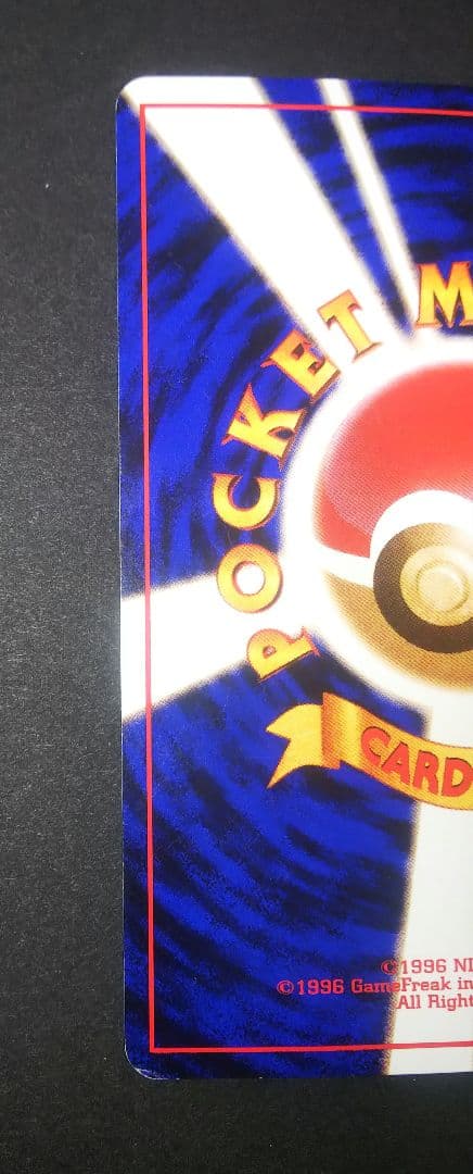 M*K様 ポケモンカード 旧裏 かえんリザードン