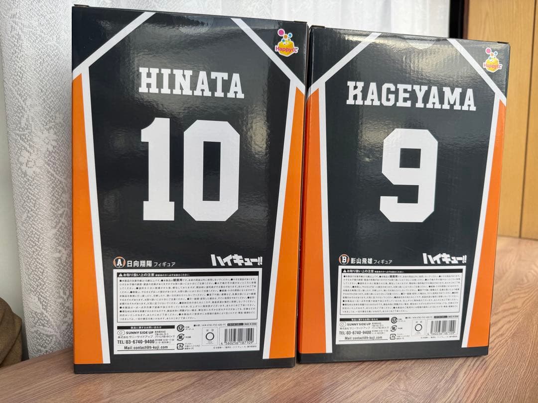 『ハイキュー!!』Happyくじ　A賞『日向翔陽 』B賞『影山飛雄 』2体セット