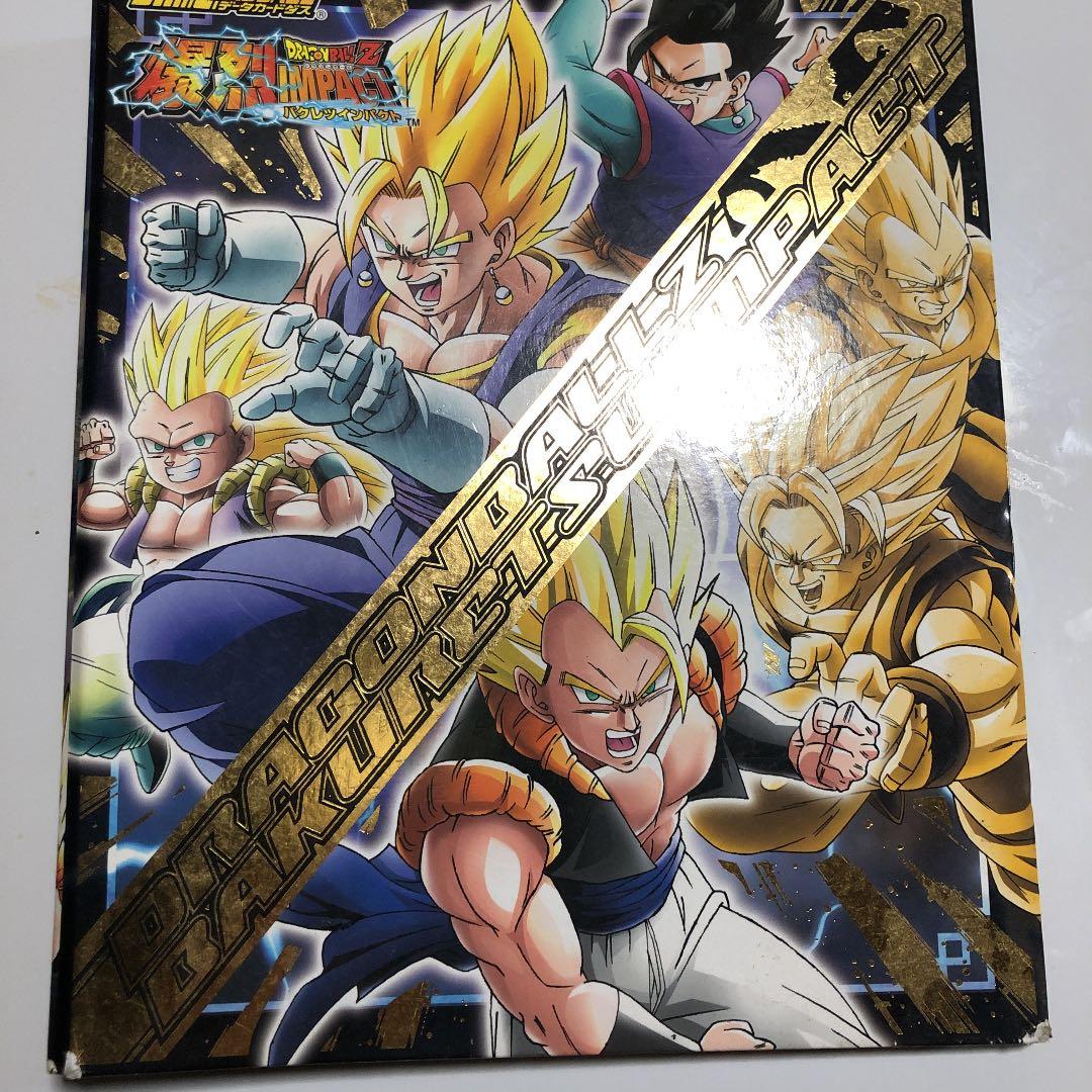 ドラゴンボールZ 爆裂フュージョンカードバインダー