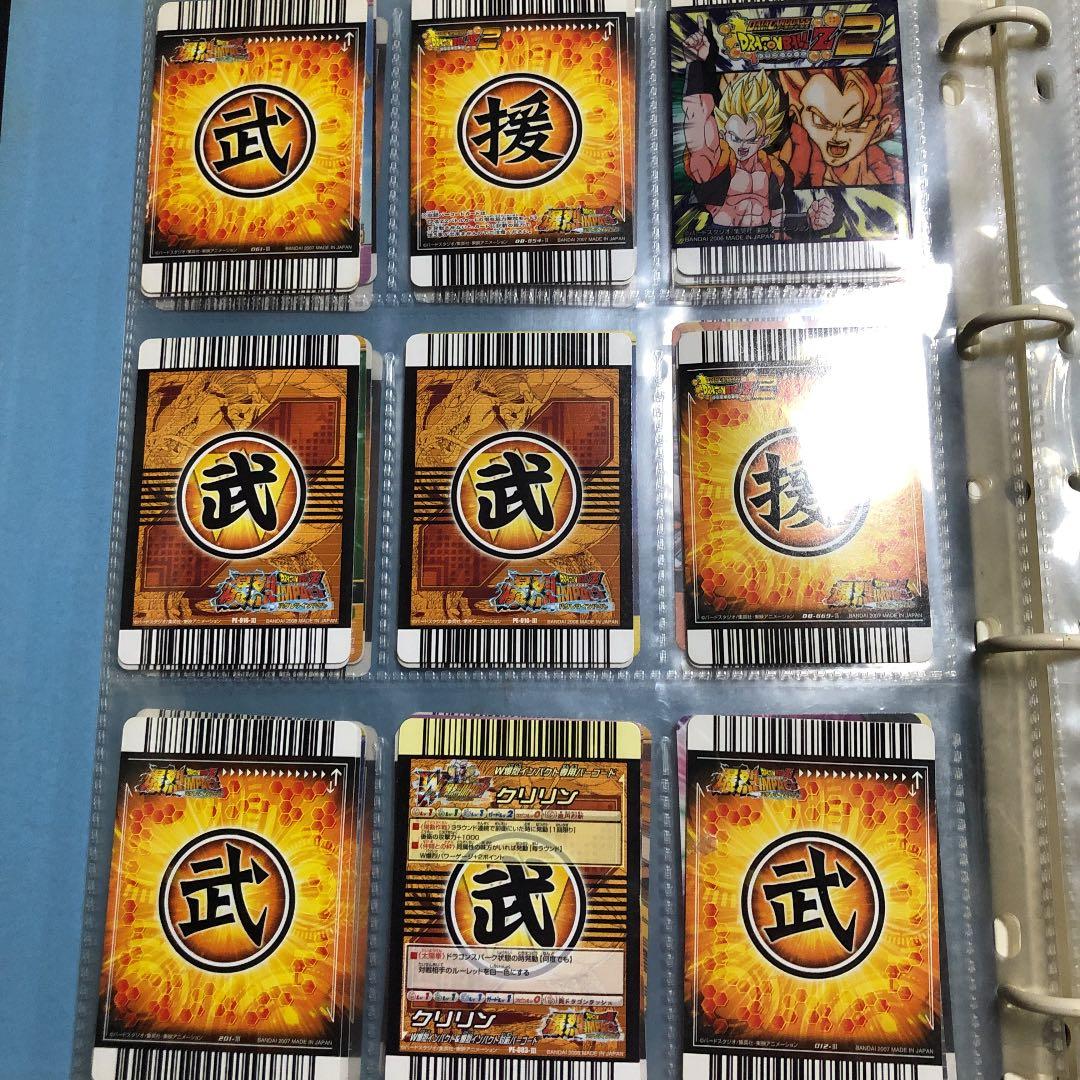 ドラゴンボールZ 爆裂フュージョンカードバインダー
