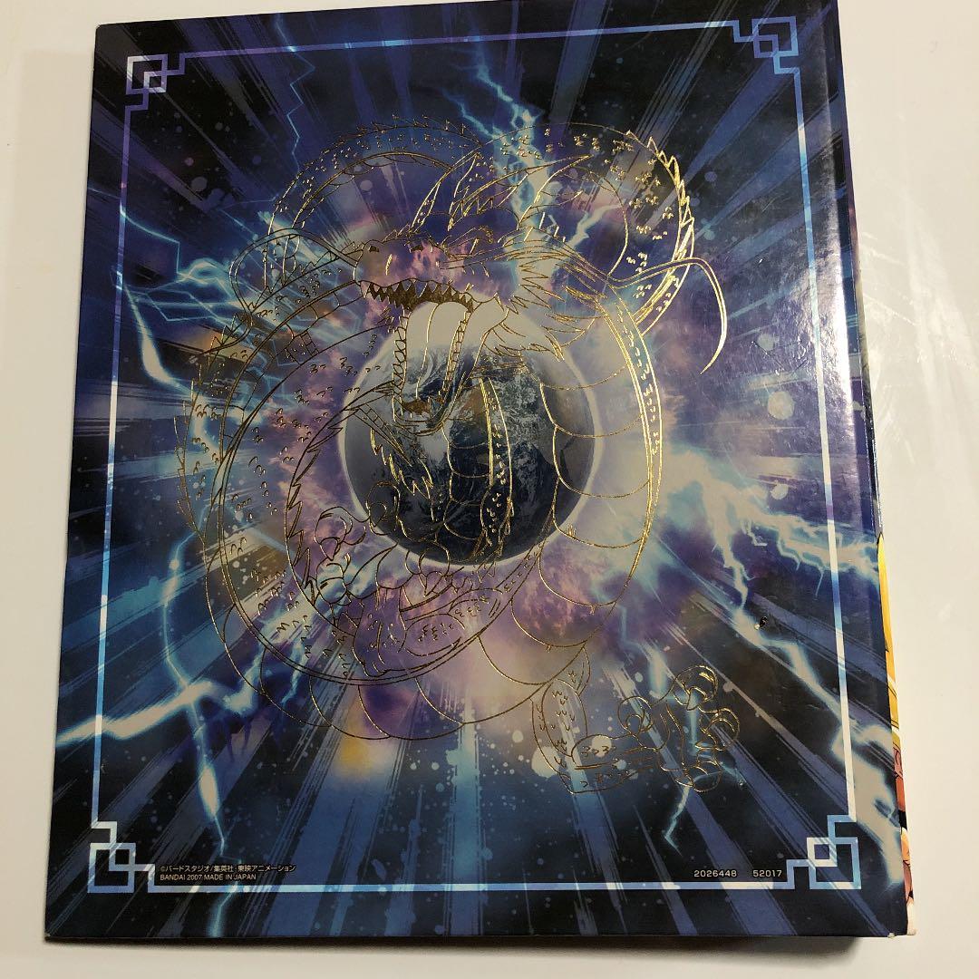 ドラゴンボールZ 爆裂フュージョンカードバインダー