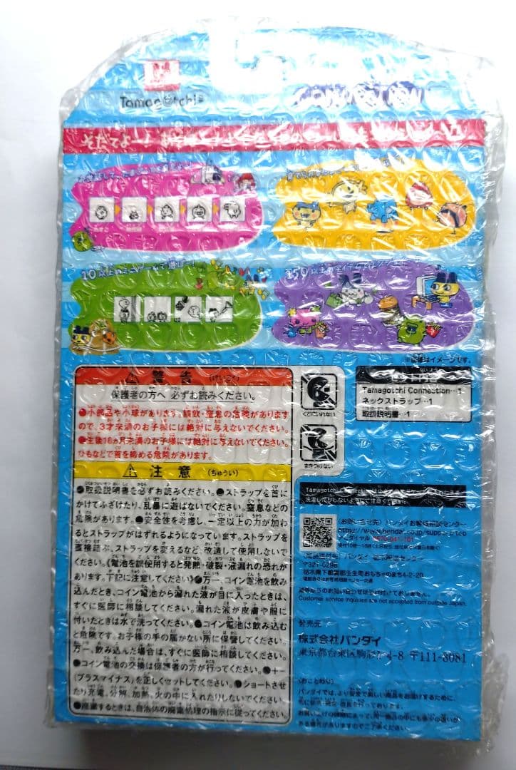 Tamagotchi Connection【たまごっち ポンポネット ナルミヤ】