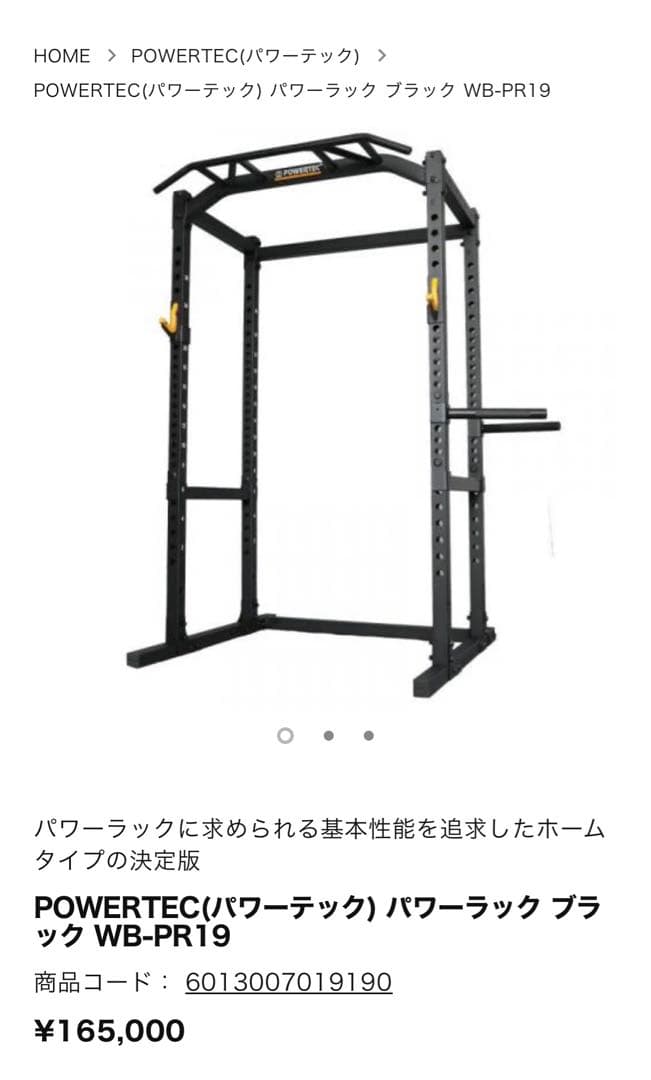 POWERTEC パワーラック アジャスタブルベンチ オリンピックバー