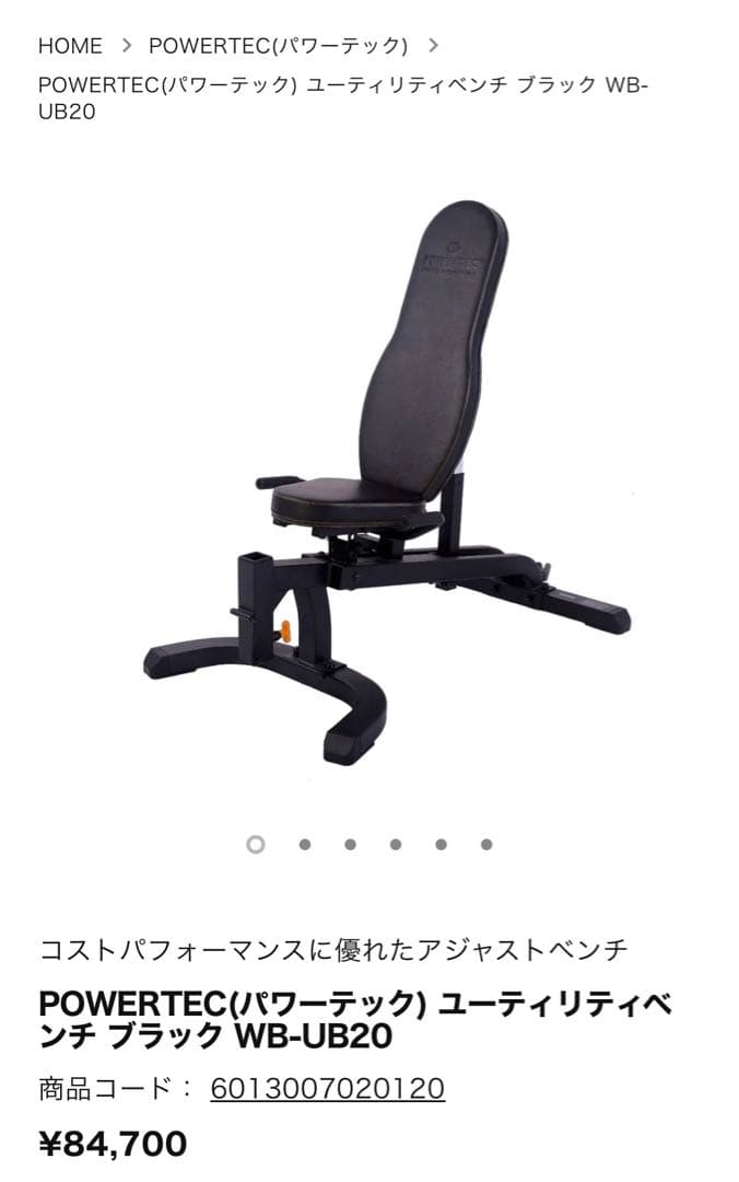 POWERTEC パワーラック アジャスタブルベンチ オリンピックバー