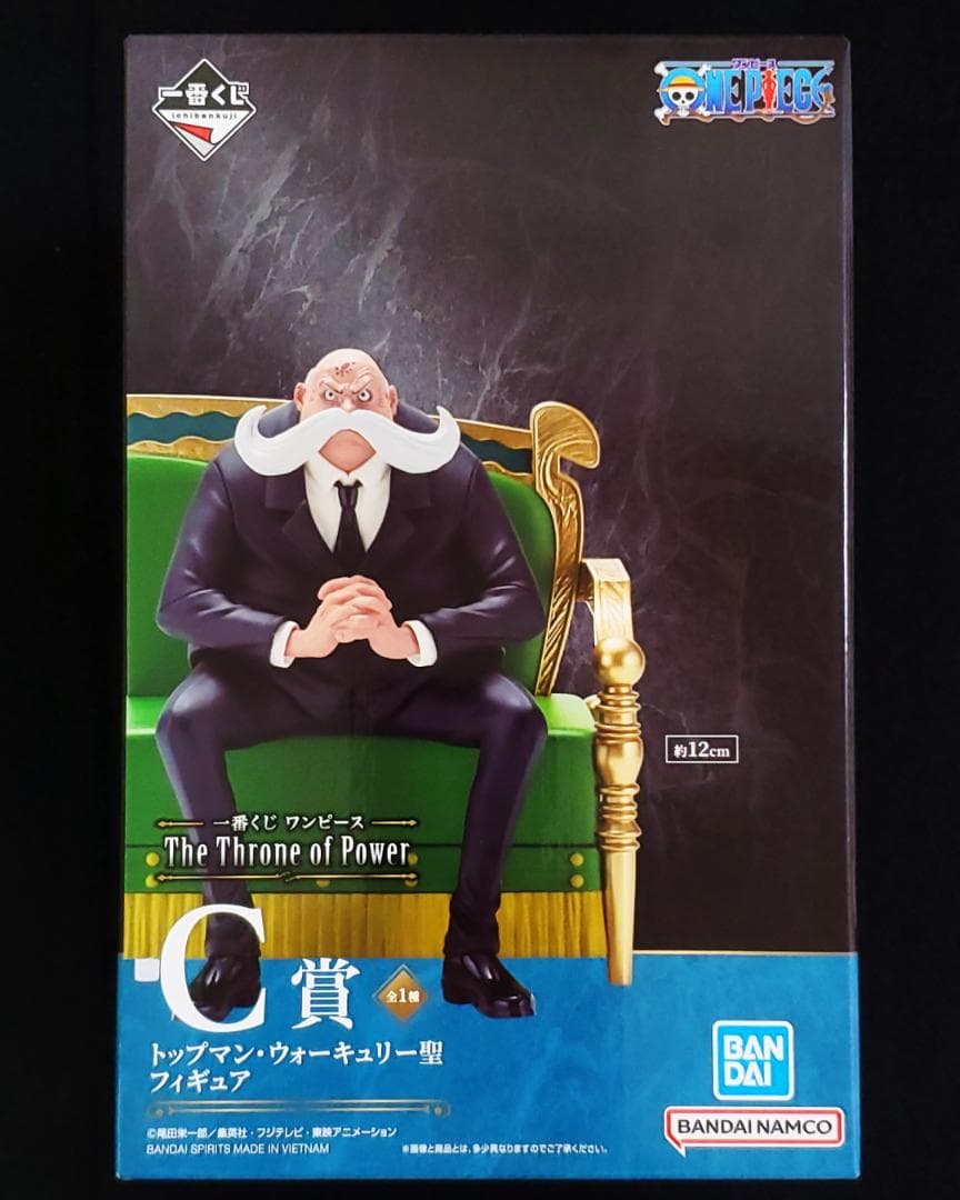 【全43点】 一番くじ ワンピース 五老星 フルコンプリートセット