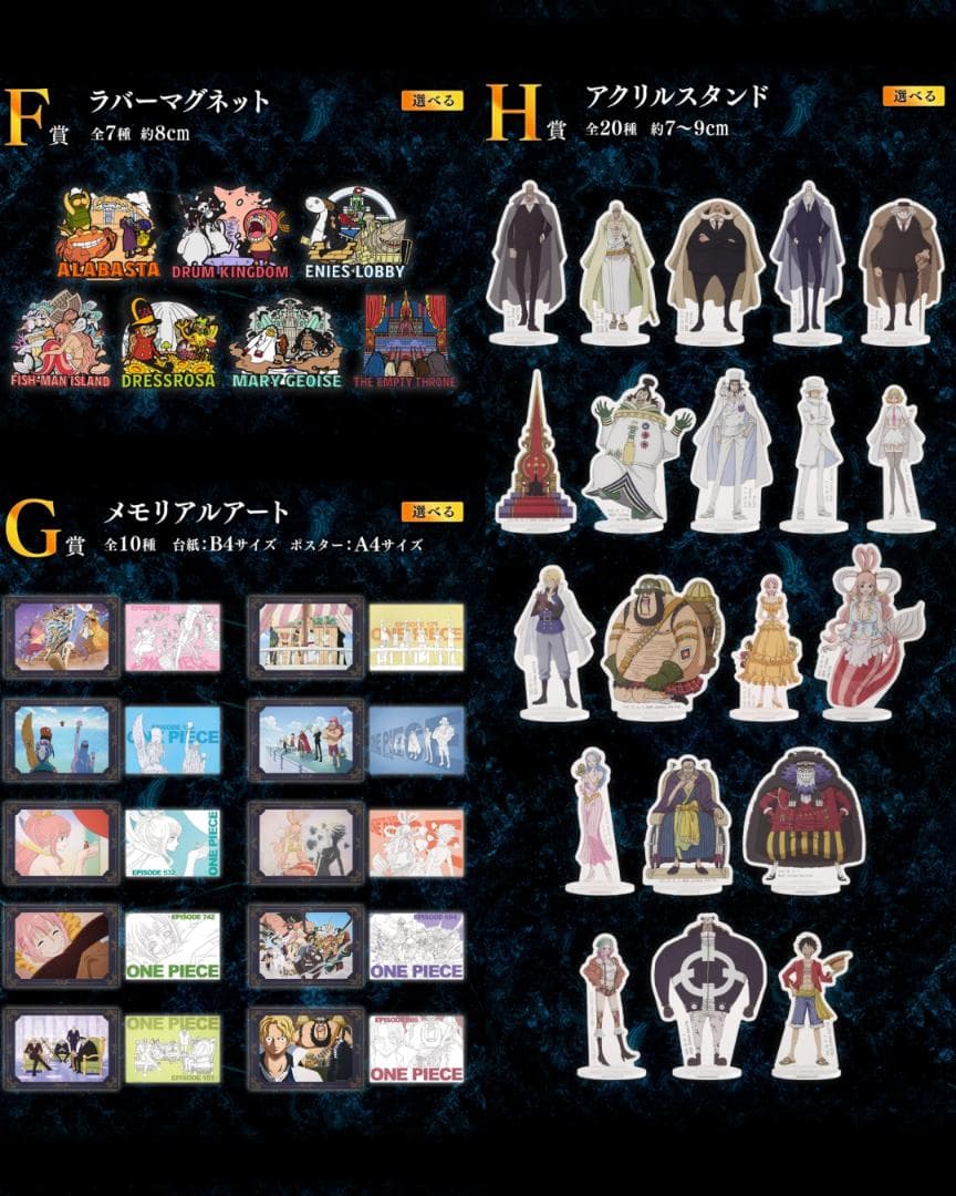 【全43点】 一番くじ ワンピース 五老星 フルコンプリートセット