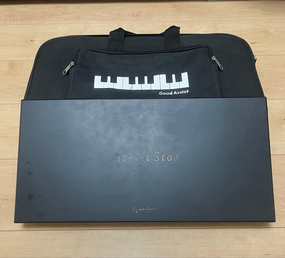 吉澤アシストスツール　足台バック　2点セット