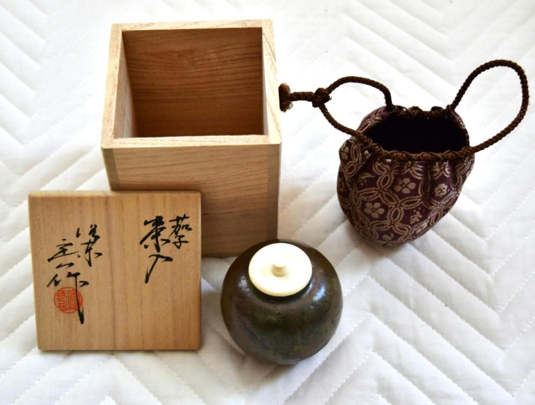 桶谷定一作　京焼　茄子茶入　宗薫純子　共箱付　渋く深く満ち足りた風合い　美品