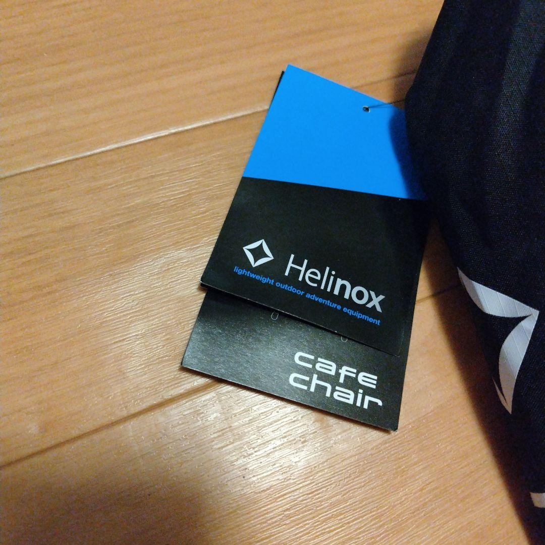 Helinox Cafe Chair ブラック　2個セット