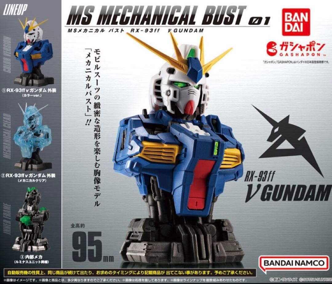 RG νガンダムff &サザビーFF＋α　ららぽーと福岡セット