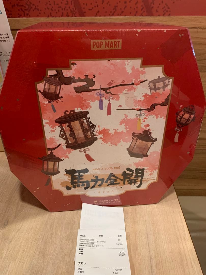 POPMART Have a good Run ぬいぐるみペンダントアソート