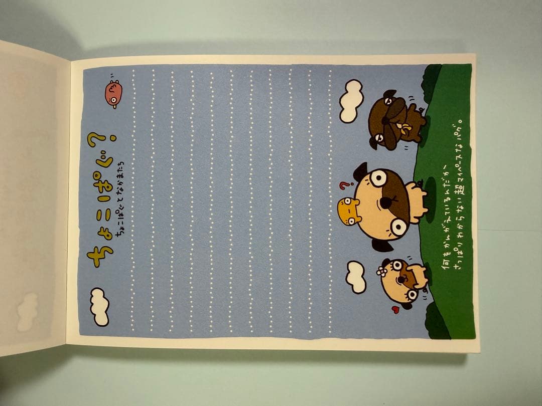 平成レトロ ちょこぱぐ？ ぱぐ メモ帳 当時物 希少 レア 犬