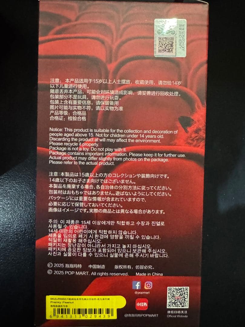 SKULLPANDA You Found Me! シリーズ ぬいぐるみペンダント