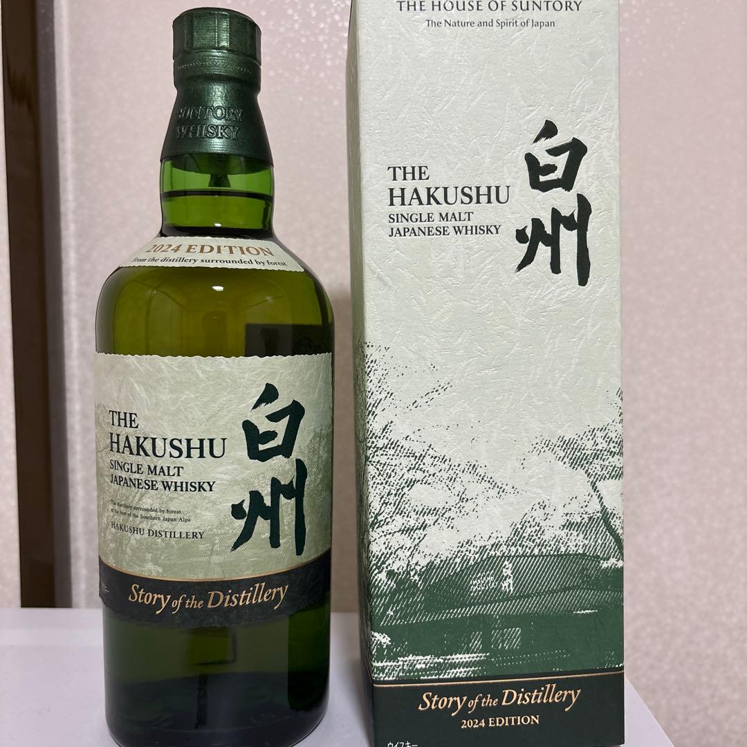 ［限定・未開栓】SUNTORY サントリー 白州2024 ED 700ml