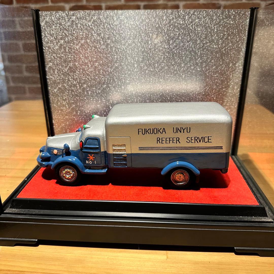 福岡運輸 矢野式冷凍車 第一号 記念模型