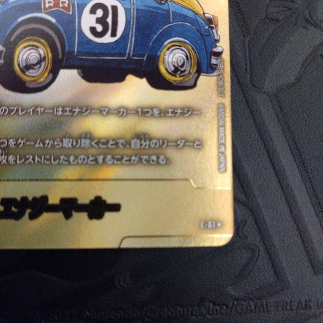 フュージョンワールド　エナジーマーカー