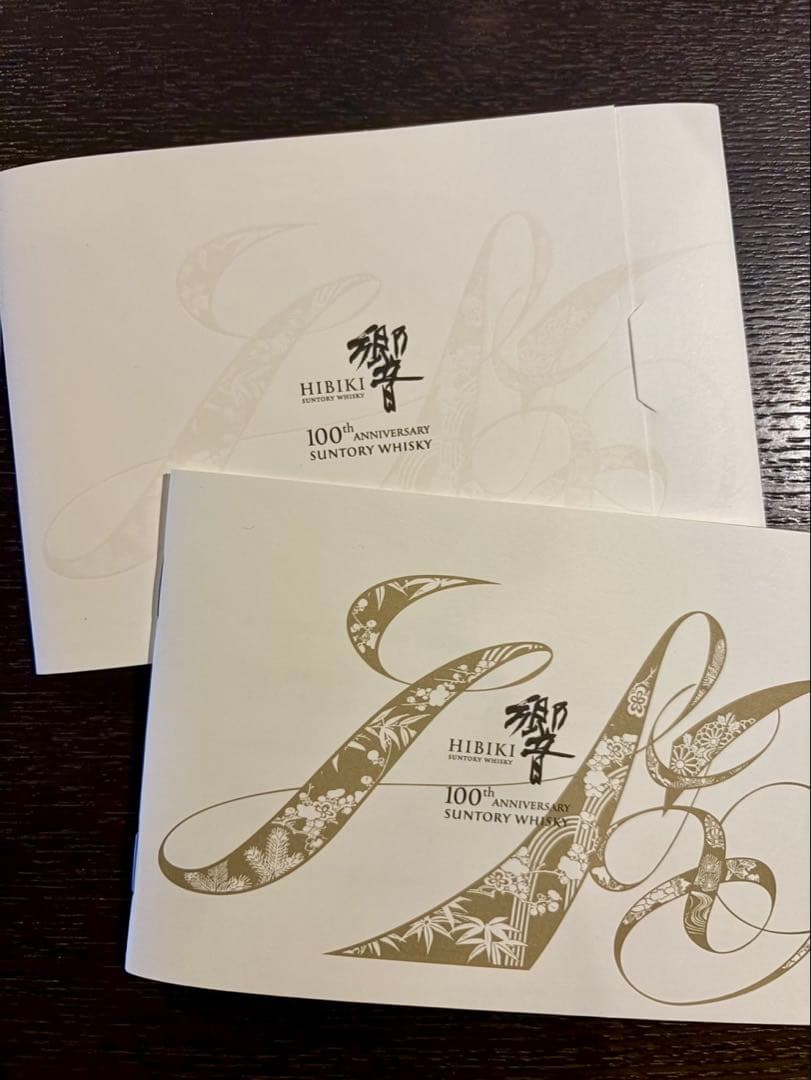 サントリー 響 HIBIKI 100周年記念 アニバーサリーブレンド 700ml