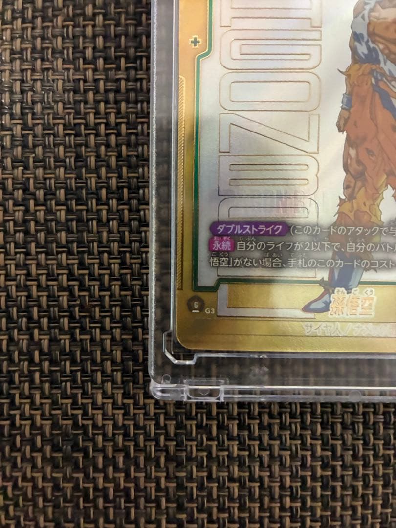 よ*ん様 ドラゴンボール　フュージョンワールド 孫悟空SCR Ｒセット