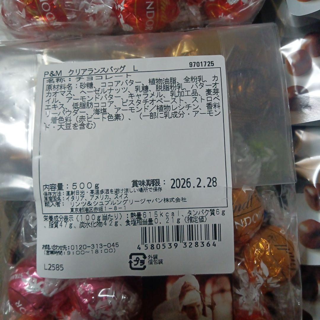 【suna】GABA10袋＆リンツ リンドール500g×2袋