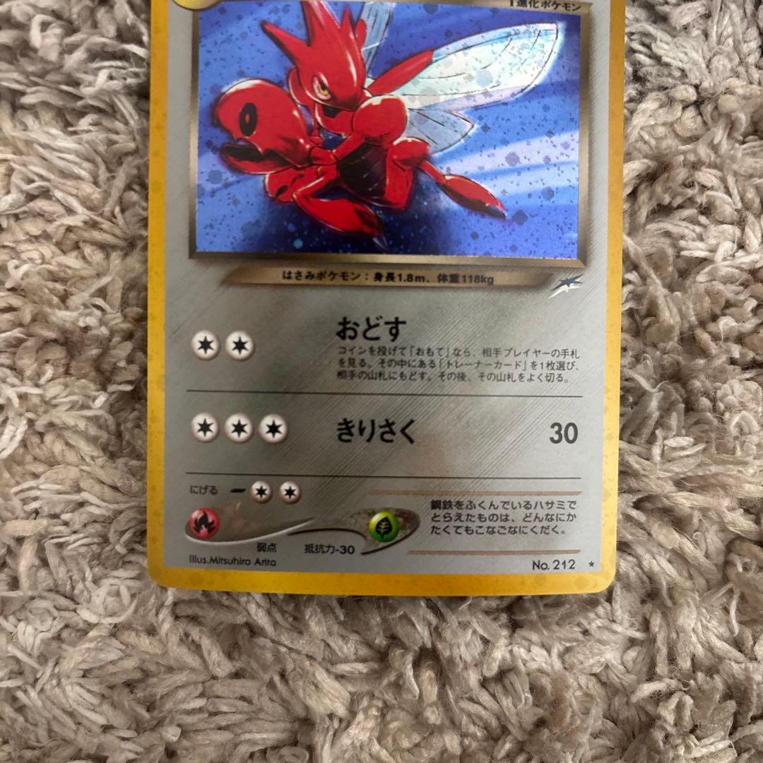 わるいハッサム　旧裏　極美品　センタリング⚪︎