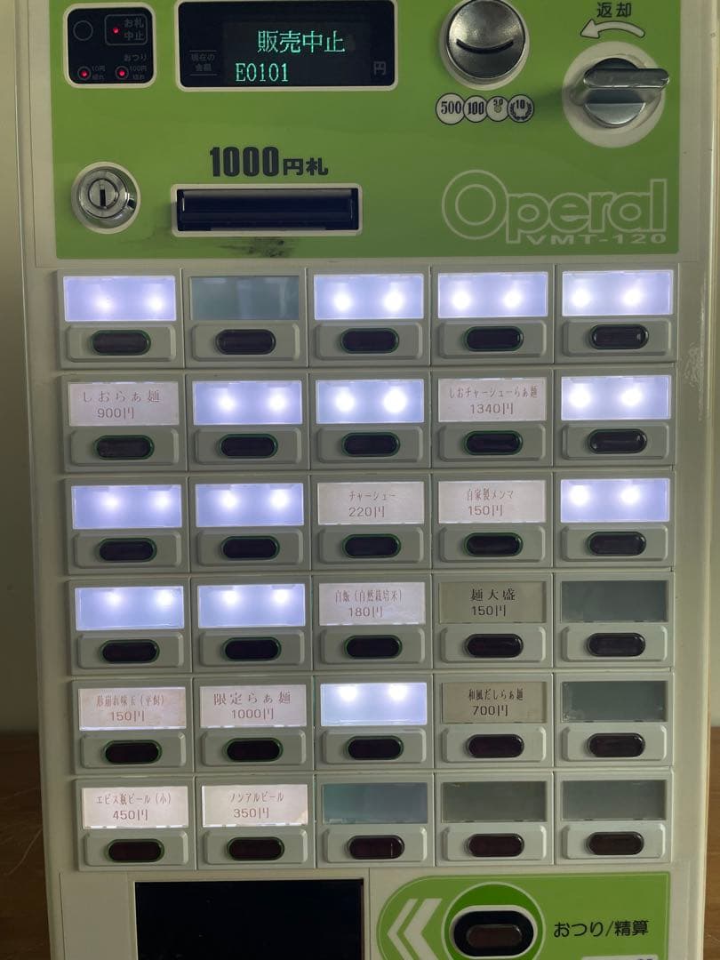 Operal 自動販売機 1000円札専用