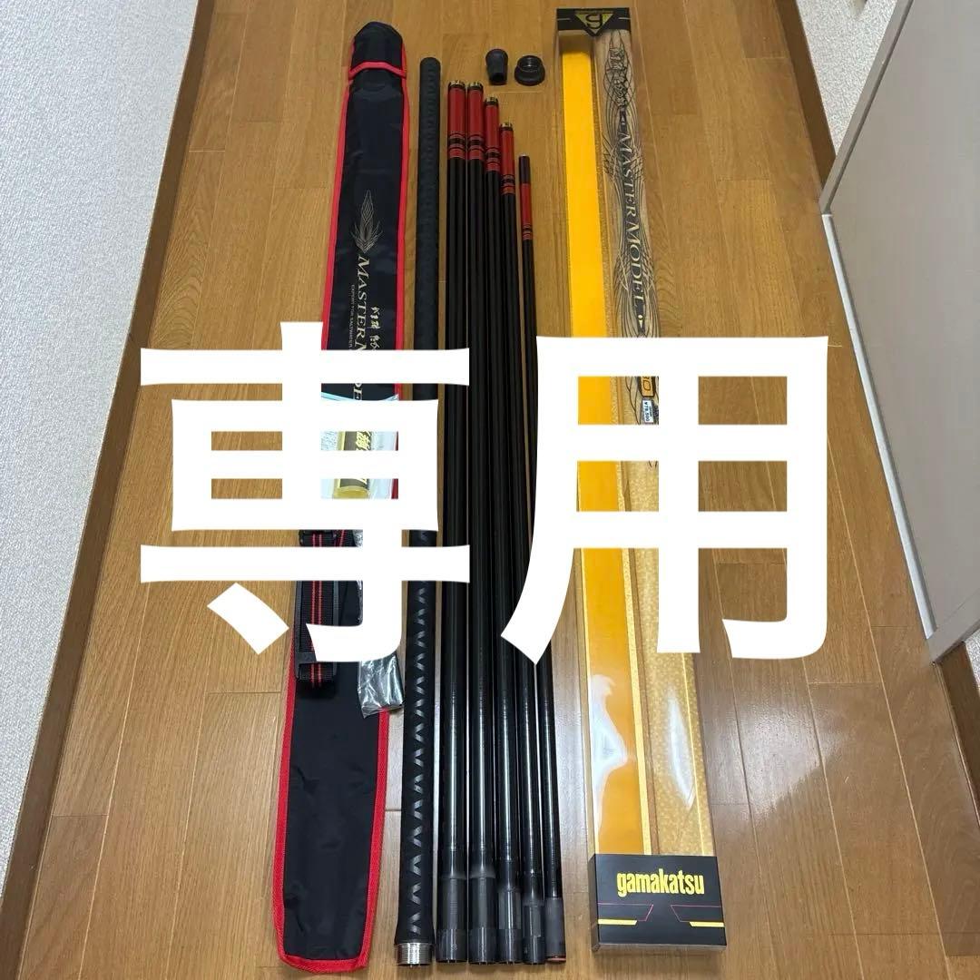 がまかつ　がま磯　マスターモデル　タモの柄630 サンライン　釣武者