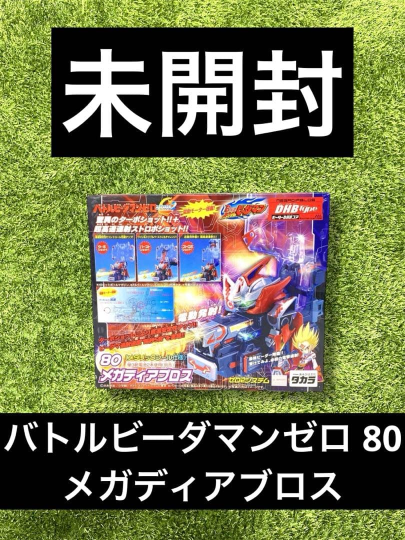 ◎ビーダマン　バトルビーダマンゼロ 80 メガディアブロス
